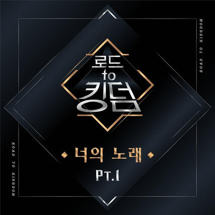 ROAD TO KINGDOM PT.1, 2020